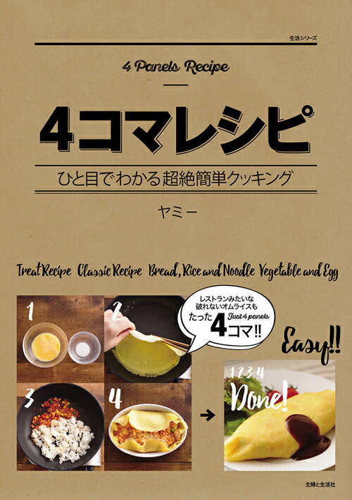 ◆◆◆カバーに日焼けがあります。中古ですので多少の使用感がありますが、品質には十分に注意して販売しております。迅速・丁寧な発送を心がけております。【毎日発送】 商品状態 著者名 ヤミ− 出版社名 主婦と生活社 発売日 2016年12月09日 ISBN 9784391639865