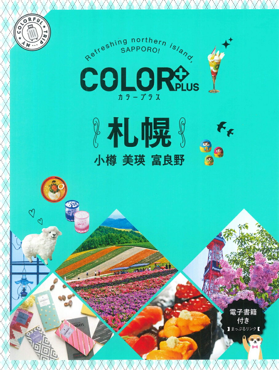 ◆◆◆表紙に傷みがあります。中古ですので多少の使用感がありますが、品質には十分に注意して販売しております。迅速・丁寧な発送を心がけております。【毎日発送】 商品状態 著者名 出版社名 昭文社 発売日 2022年11月01日 ISBN 9784398136275