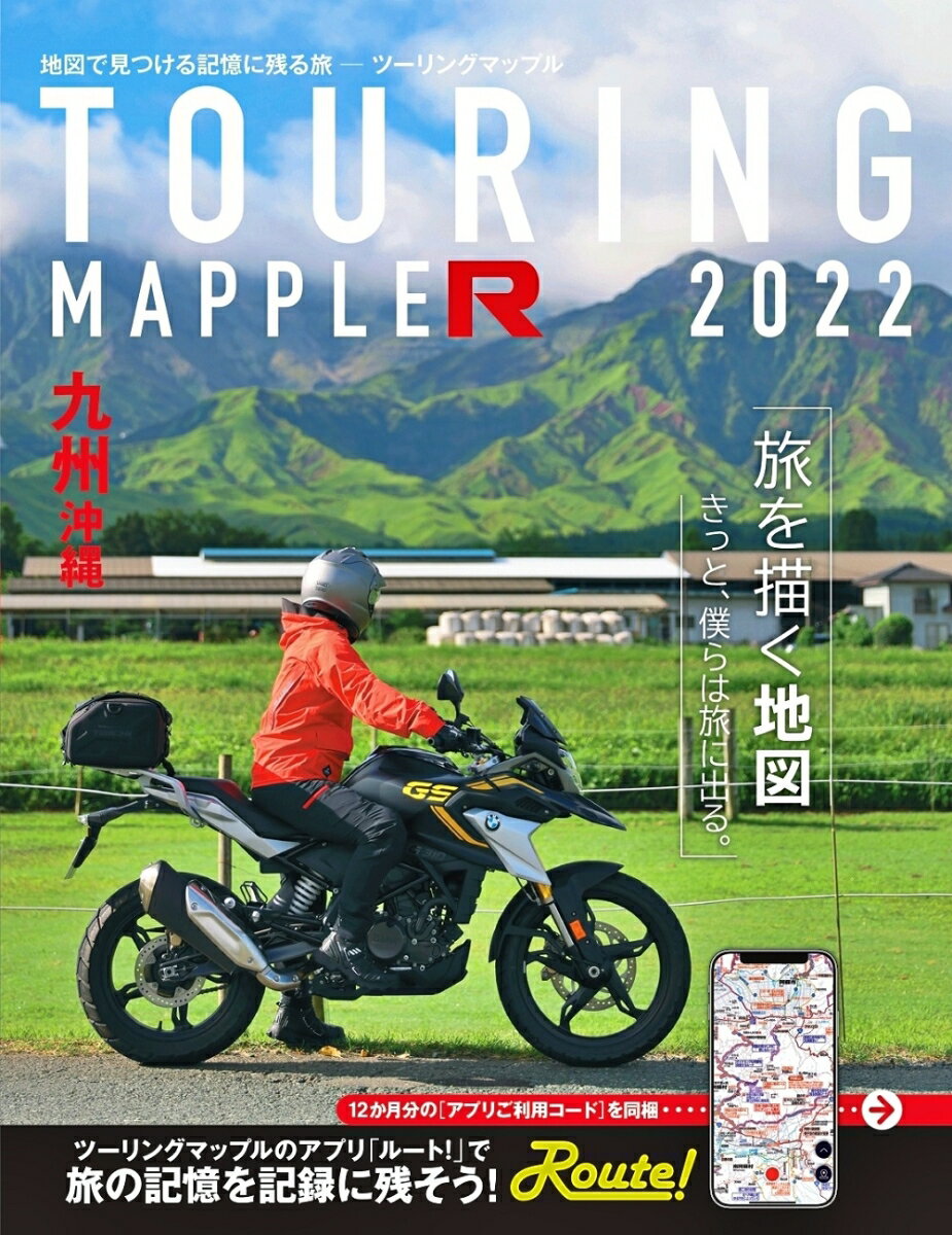 VALUE BOOKS㤨֡šۥġ󥰥ޥåץR彣 2022/ʸҡñܡʥեȥСˡˡפβǤʤ2,339ߤˤʤޤ