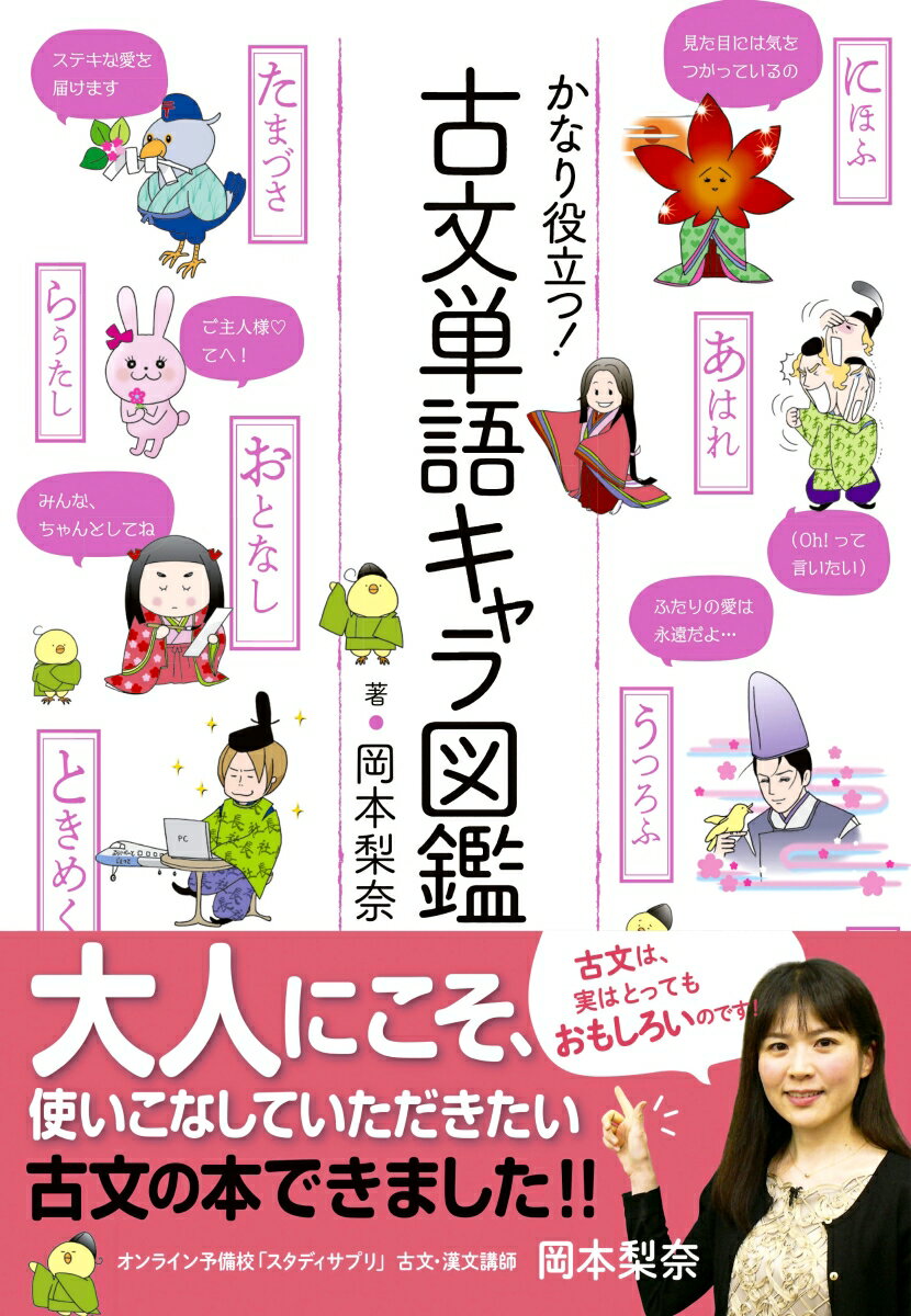 【中古】 思わずほっこり・おかん＆おとんからの親LINE マイウェイムック／マイウェイ出版