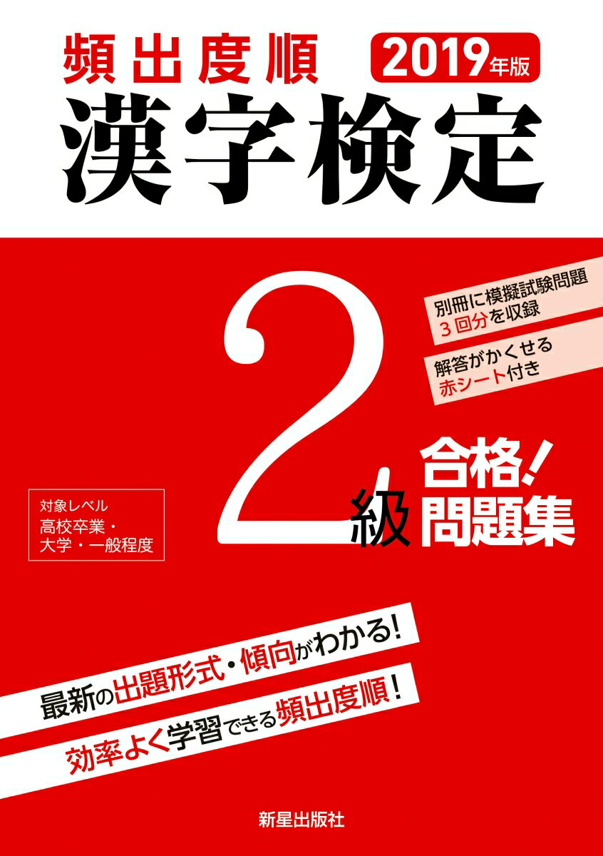 ◆◆◆おおむね良好な状態です。中古商品のため使用感等ある場合がございますが、品質には十分注意して発送いたします。 【毎日発送】 商品状態 著者名 漢字学習教育推進研究会 出版社名 新星出版社 発売日 2018年12月15日 ISBN 9784405049321