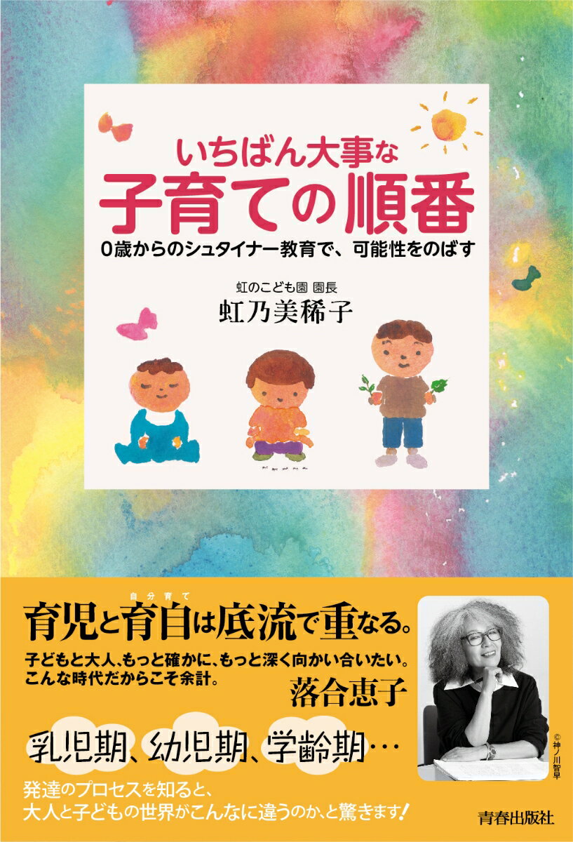 ◆◆◆非常にきれいな状態です。中古商品のため使用感等ある場合がございますが、品質には十分注意して発送いたします。 【毎日発送】 商品状態 著者名 虹乃美稀子 出版社名 青春出版社 発売日 2020年11月25日 ISBN 9784413231787