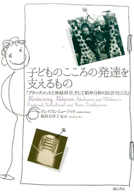 ◆◆◆非常にきれいな状態です。中古商品のため使用感等ある場合がございますが、品質には十分注意して発送いたします。 【毎日発送】 商品状態 著者名 グレイアム・ミュ−ジック、鵜飼奈津子 出版社名 誠信書房 発売日 2016年01月 ISBN 9784414414622