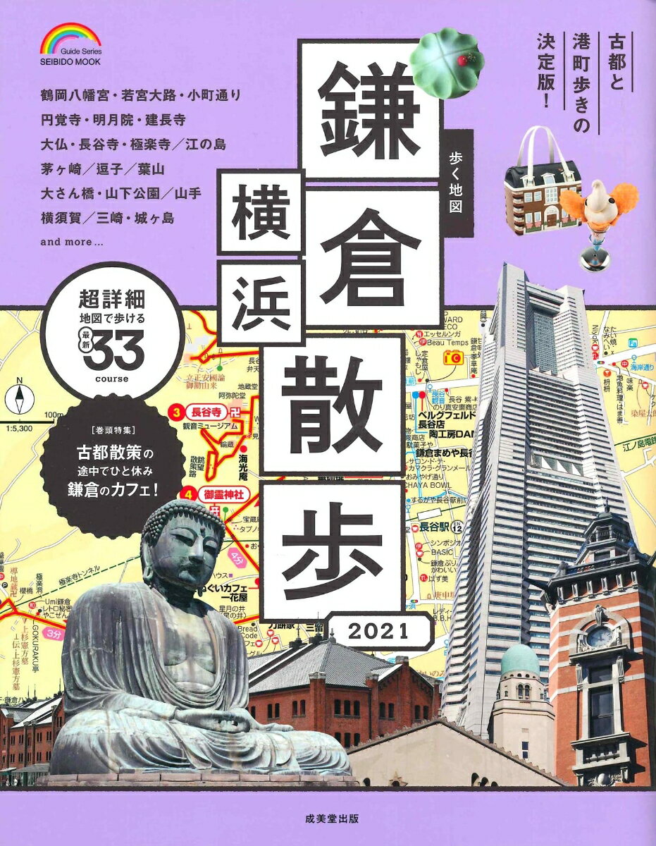 ◆◆◆非常にきれいな状態です。中古商品のため使用感等ある場合がございますが、品質には十分注意して発送いたします。 【毎日発送】 商品状態 著者名 成美堂出版編集部 出版社名 成美堂出版 発売日 2020年04月15日 ISBN 9784415113067