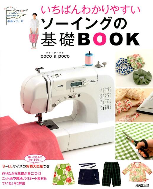 ����šۤ����Ф�狼��䤹����-���󥰤δ���BOOK/����Ʋ����/poco��a��poco���緿�ܡ�