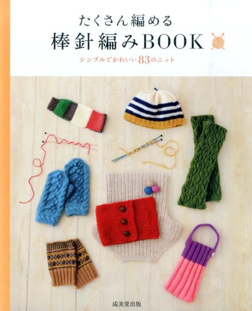 ����šۤ��������Ԥ�������Ԥ�BOOK ����ץ�Ǥ��襤��83�Υ˥å�/����Ʋ����/����Ʋ���ǳ�����ҡ��緿�ܡ�