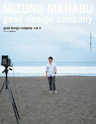 【中古】good design company水野学/誠文堂新光社/デザインノ-ト編集部（大型本）