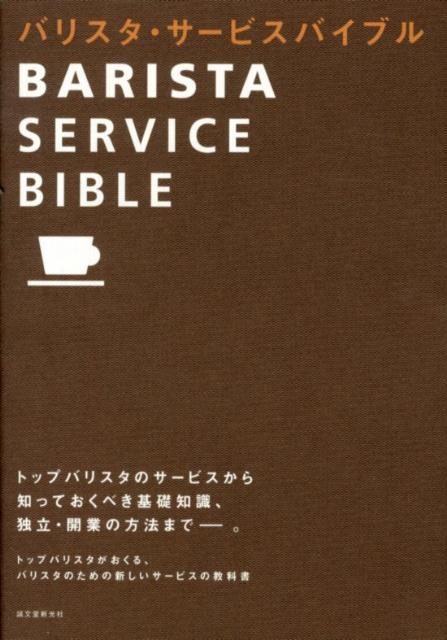 ◆◆◆おおむね良好な状態です。中古商品のため使用感等ある場合がございますが、品質には十分注意して発送いたします。 【毎日発送】 商品状態 著者名 誠文堂新光社 出版社名 誠文堂新光社 発売日 2012年07月 ISBN 9784416812013