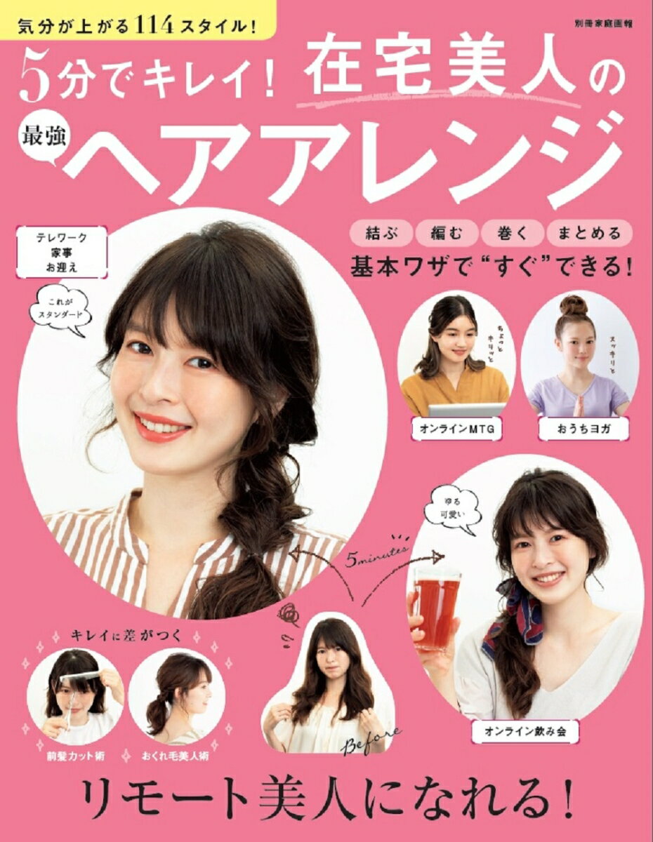 ◆◆◆小口に汚れがあります。中古ですので多少の使用感がありますが、品質には十分に注意して販売しております。迅速・丁寧な発送を心がけております。【毎日発送】 商品状態 著者名 出版社名 世界文化社 発売日 2020年10月21日 ISBN 9784418201341