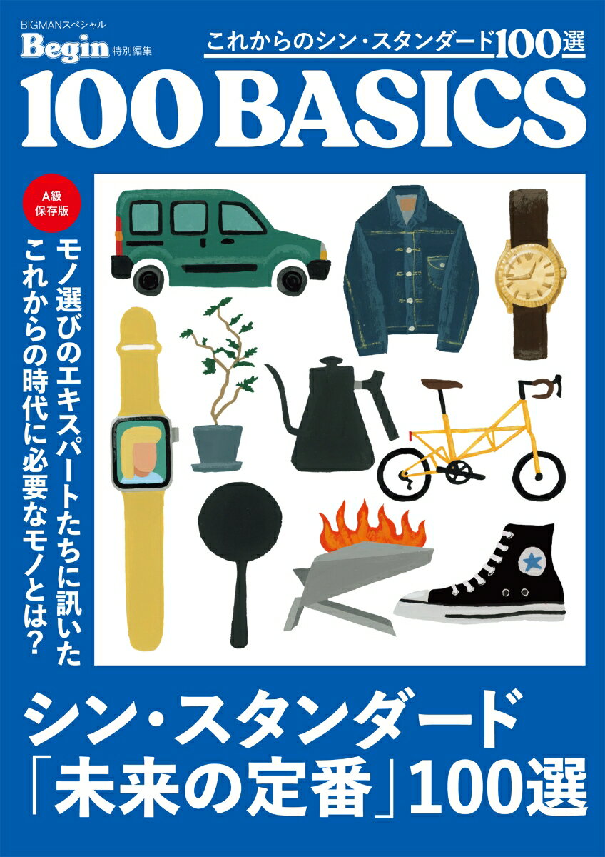 スピード攻略！美容師国家試験　集中レッスン [ コンデックス情報研究所 ]