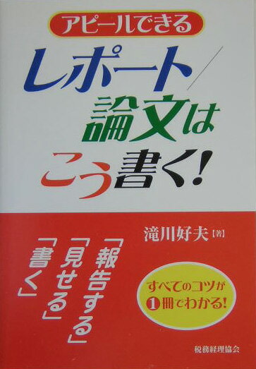 VALUE BOOKS㤨֡šۥ-Ǥ-ȡʸϤ񤯡 ֽ񤯡סָס𤹤/̳/סñܡˡפβǤʤ299ߤˤʤޤ