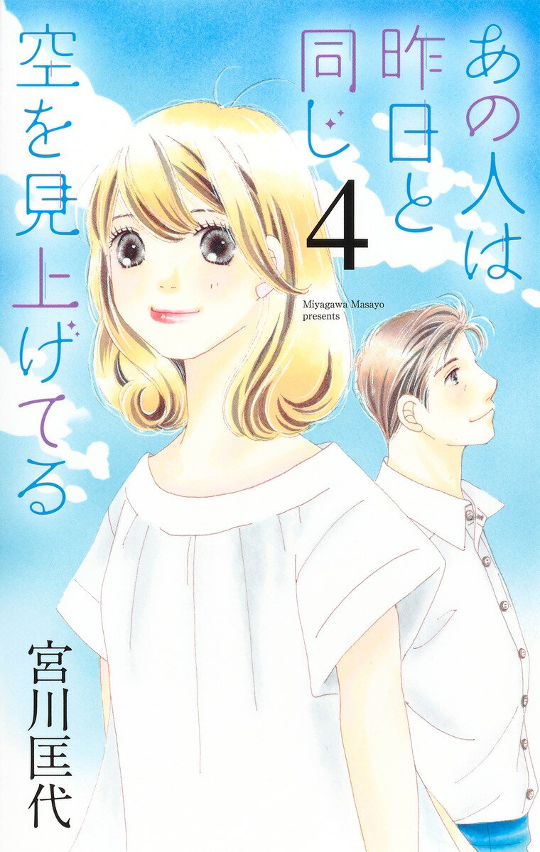 ◆◆◆非常にきれいな状態です。中古商品のため使用感等ある場合がございますが、品質には十分注意して発送いたします。 【毎日発送】 商品状態 著者名 宮川匡代 出版社名 集英社クリエイティブ 発売日 2021年05月25日 ISBN 9784420154192