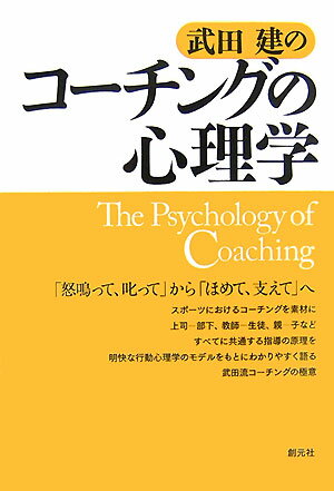 本 カウンセリングの理論と方法 武田健著