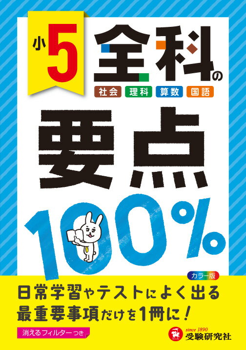 楽天市場】要点100の通販