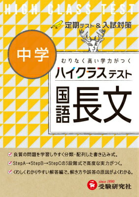 ◆◆◆おおむね良好な状態です。中古商品のため使用感等ある場合がございますが、品質には十分注意して発送いたします。 【毎日発送】 商品状態 著者名 中学国語問題研究会 出版社名 受験研究社 発売日 2015年12月24日 ISBN 9784424635086