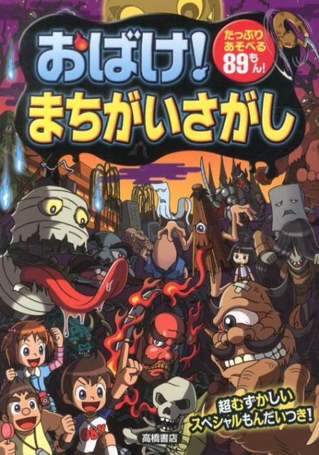 楽天市場】中古 まちがいさがしの通販