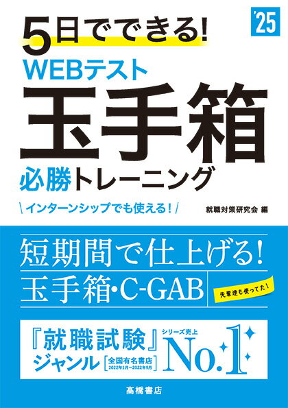 【中古】 大学生の就職 一般常識試験問題集 ’95年度版 大学生就職試験シリーズ22 就職試験情報研究会 / 一ツ橋書店 / 一ツ橋書店 [単行本]【メール便送料無料】【最短翌日配達対応】