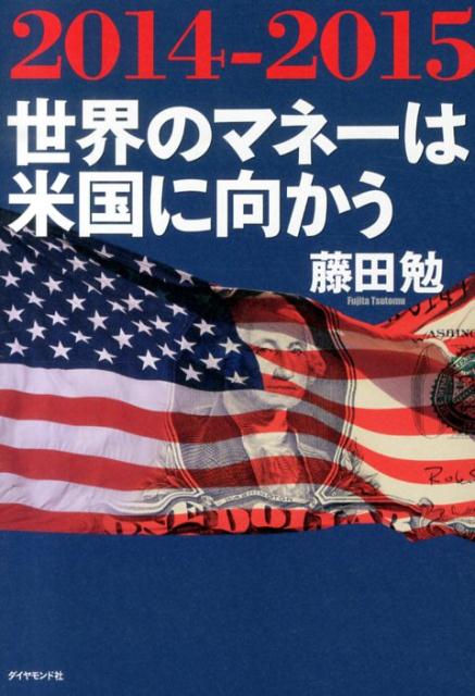 VALUE BOOKS㤨֡š2014-2015Υޥ-ƹ˸/ɼ/ƣ١ʾڷʥꥹȡˡñܡʥեȥСˡˡפβǤʤ320ߤˤʤޤ