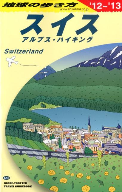 【中古】地球の歩き方 A　18（2012〜2013年/ダイヤモンド・ビッグ社/ダイヤモンド・ビッグ社（単行本（ソフトカバー））