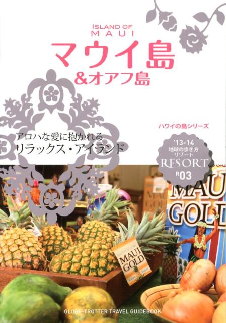 【中古】地球の歩き方リゾ-ト R　03　2013〜2014/ダイヤモンド・ビッグ社/ダイヤモンド・ビッグ社（単行本（ソフトカバー））