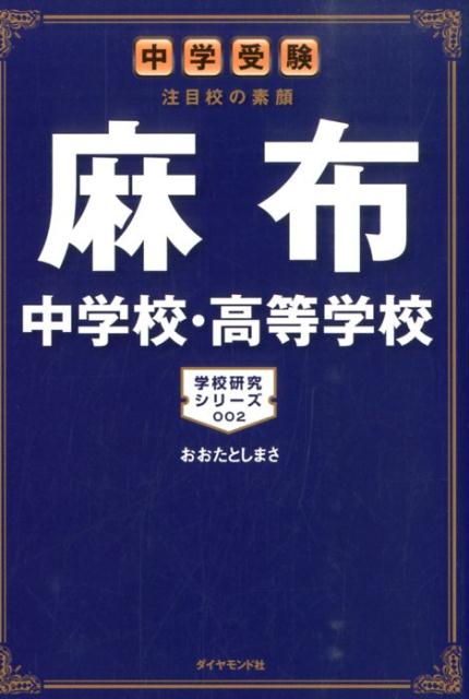 ◆◆◆非常にきれいな状態です。中古商品のため使用感等ある場合がございますが、品質には十分注意して発送いたします。 【毎日発送】 商品状態 著者名 おおたとしまさ 出版社名 ダイヤモンド・ビッグ社 発売日 2013年10月 ISBN 9784478044858