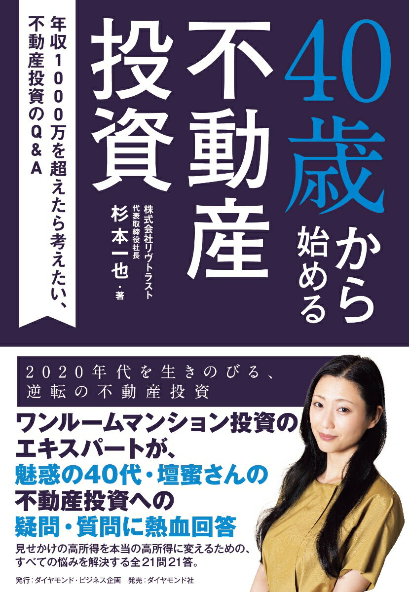 楽天市場】ダイヤモンド 不動産の通販