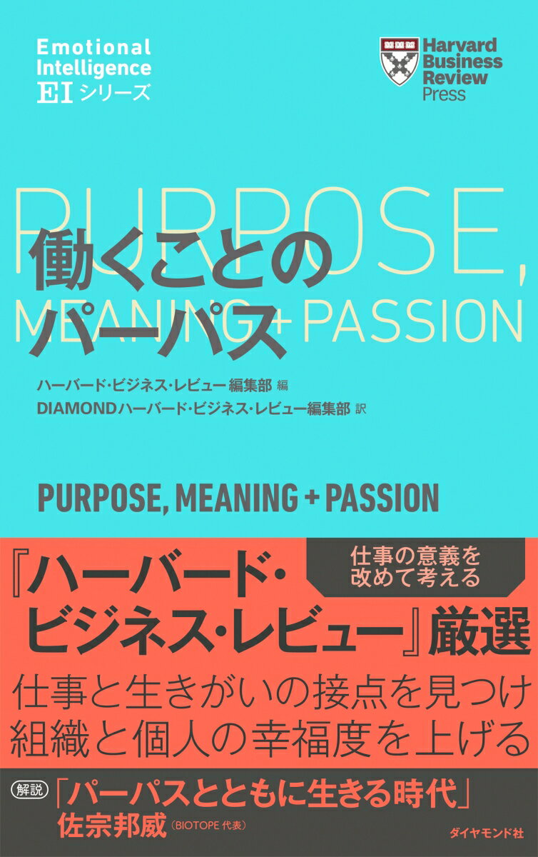 ◆◆◆おおむね良好な状態です。中古商品のため使用感等ある場合がございますが、品質には十分注意して発送いたします。 【毎日発送】 商品状態 著者名 ハーバード・ビジネス・レビュー編集部、DIAMONDハーバード・ビジネス・レビ 出版社名 ダイヤモンド社 発売日 2021年02月02日 ISBN 9784478106020