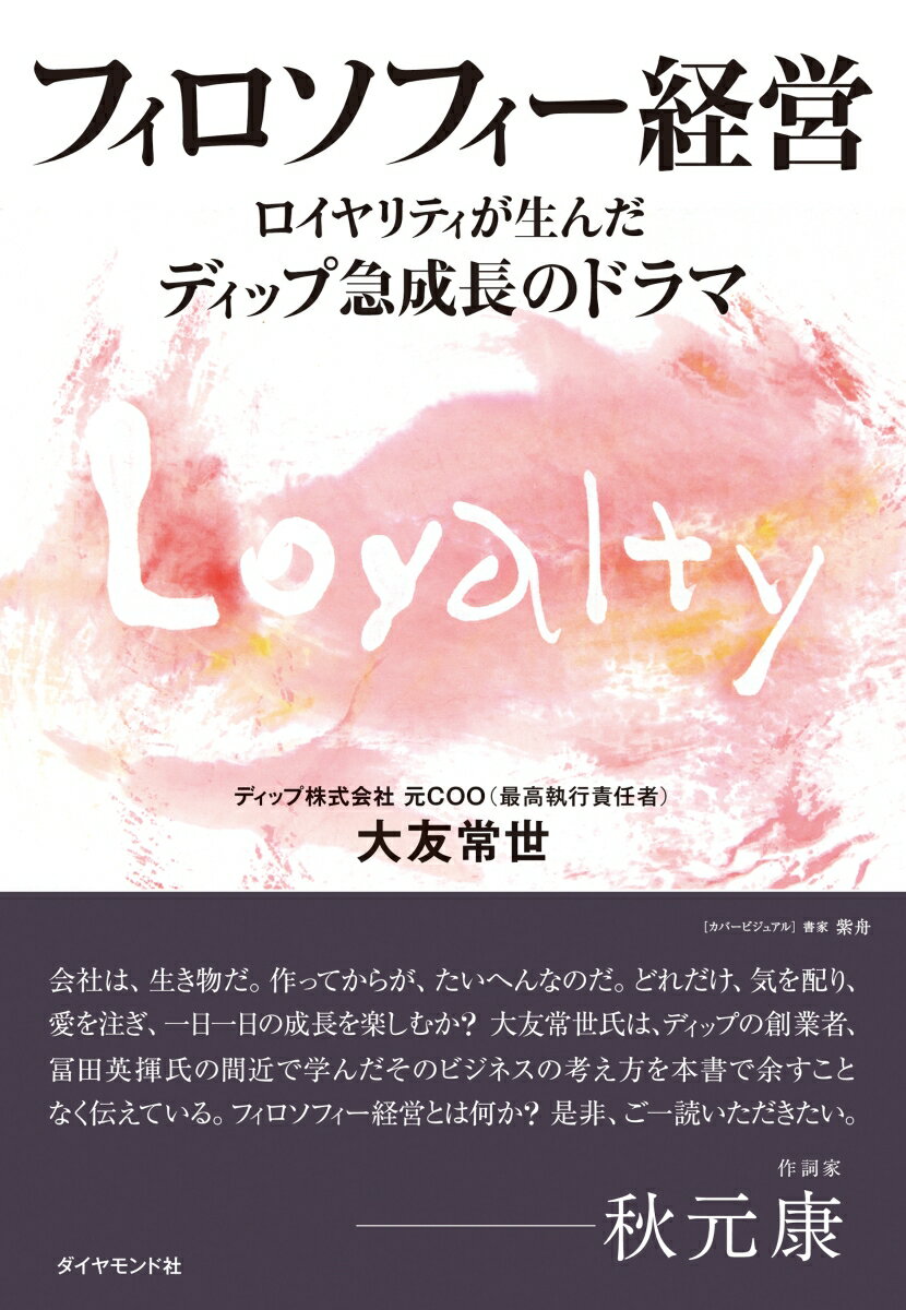 ◆◆◆おおむね良好な状態です。中古商品のため使用感等ある場合がございますが、品質には十分注意して発送いたします。 【毎日発送】 商品状態 著者名 大友常世 出版社名 ダイヤモンド社 発売日 2021年09月05日 ISBN 9784478113097