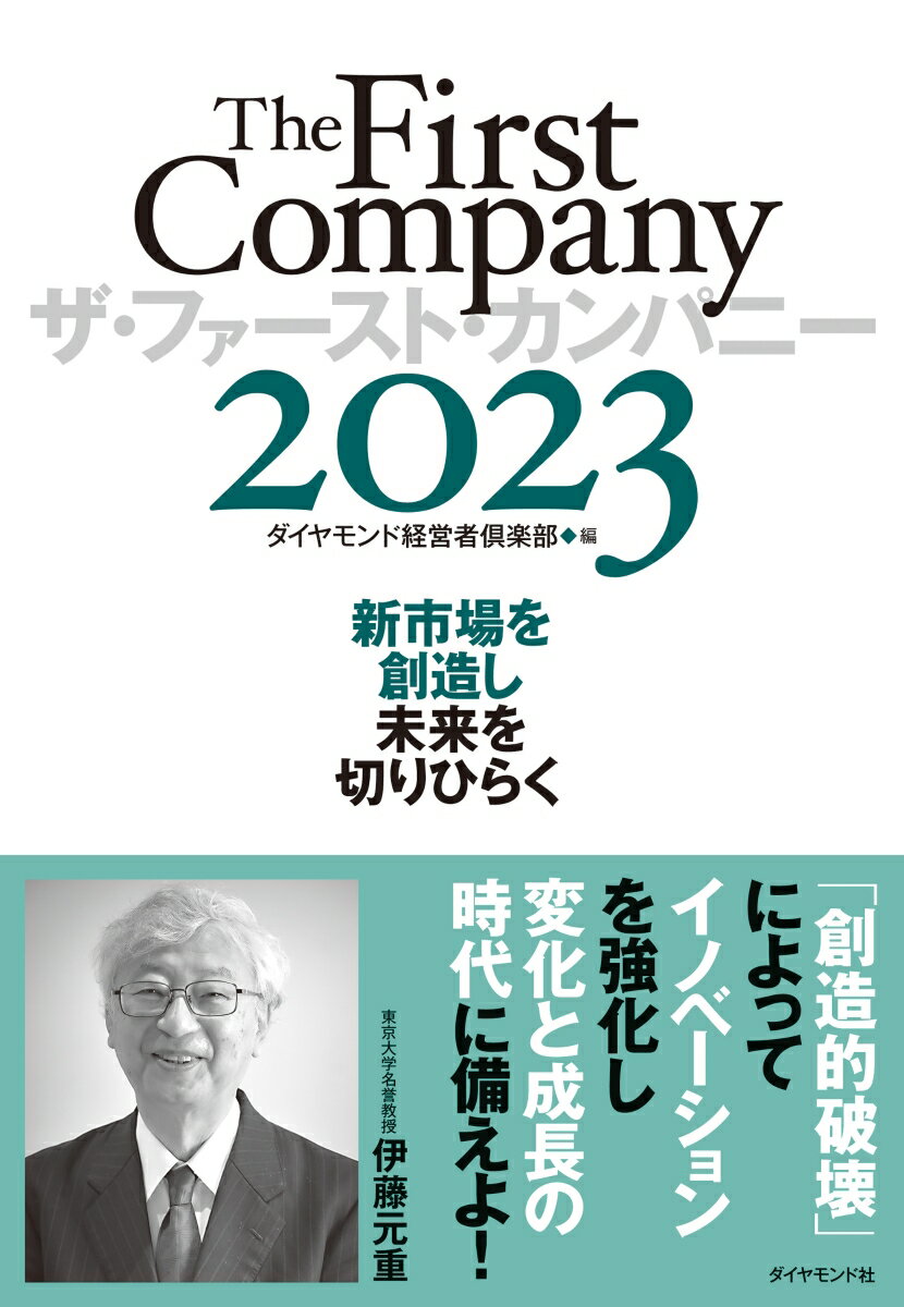 ◆◆◆おおむね良好な状態です。中古商品のため使用感等ある場合がございますが、品質には十分注意して発送いたします。 【毎日発送】 商品状態 著者名 ダイヤモンド経営者倶楽部 出版社名 ダイヤモンド社 発売日 2023年01月10日 ISBN 9784478117194