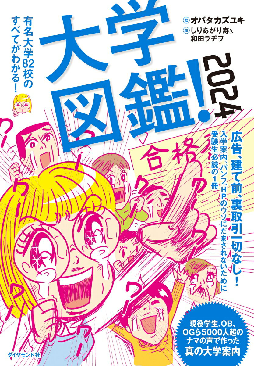 ◆◆◆非常にきれいな状態です。中古商品のため使用感等ある場合がございますが、品質には十分注意して発送いたします。 【毎日発送】 商品状態 著者名 オバタカズユキ、しりあがり寿 出版社名 ダイヤモンド社 発売日 2023年03月14日 ISBN 9784478117767
