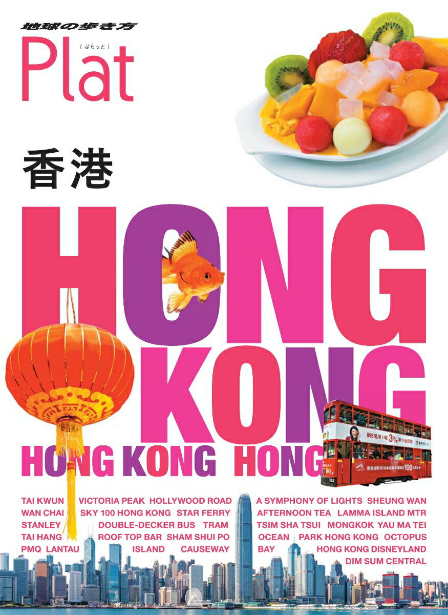 ◆◆◆非常にきれいな状態です。中古商品のため使用感等ある場合がございますが、品質には十分注意して発送いたします。 【毎日発送】 商品状態 著者名 地球の歩き方編集室 出版社名 ダイヤモンド・ビッグ社 発売日 2019年01月02日 ISBN...