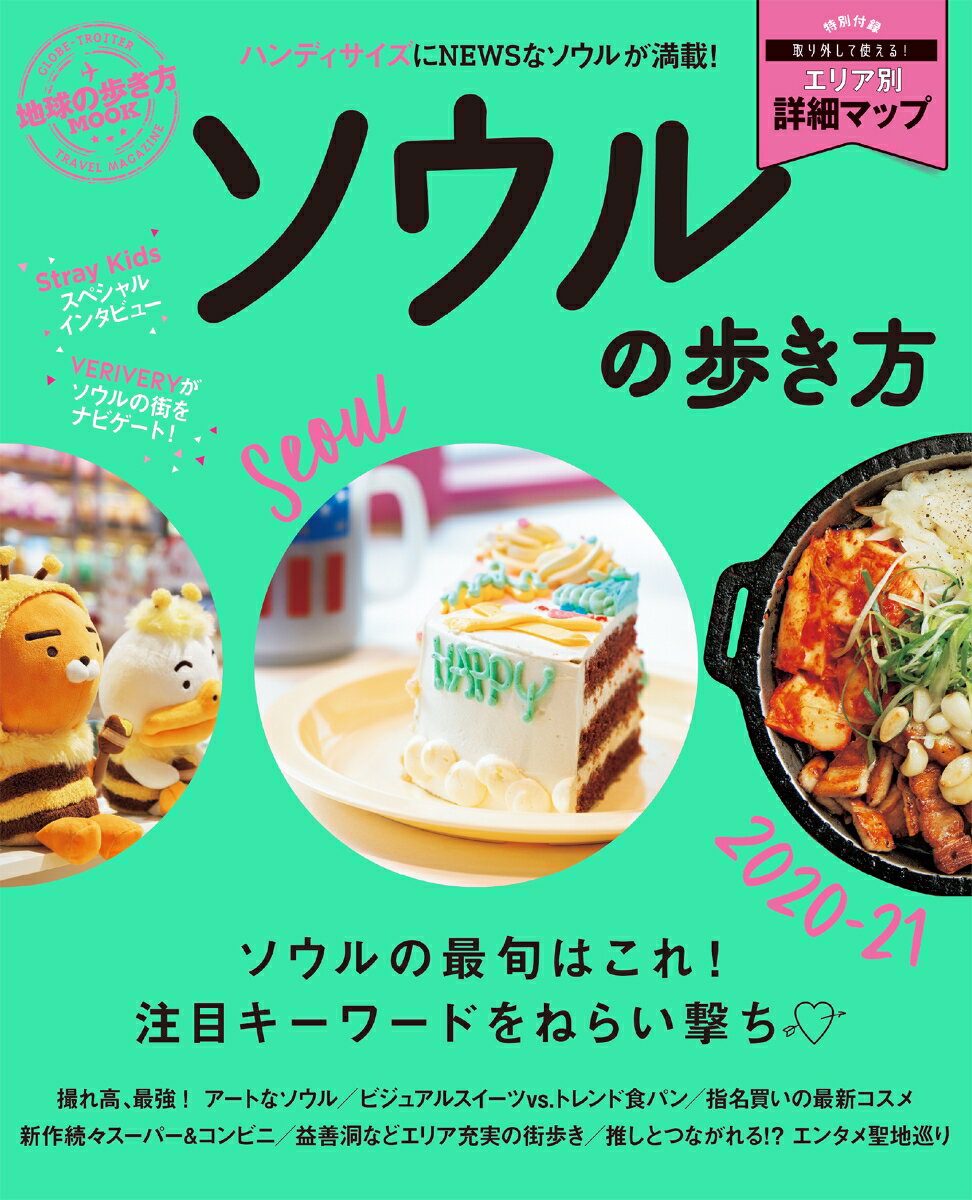 ◆◆◆おおむね良好な状態です。中古商品のため使用感等ある場合がございますが、品質には十分注意して発送いたします。 【毎日発送】 商品状態 著者名 地球の歩き方編集室 出版社名 ダイヤモンド・ビッグ社 発売日 2020年01月31日 ISBN 9784478824436