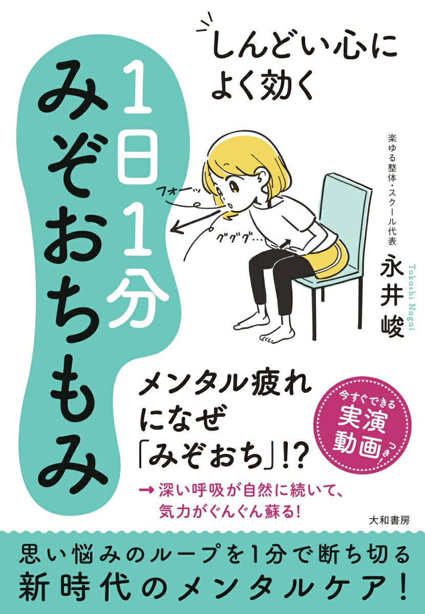 ◆◆◆非常にきれいな状態です。中古商品のため使用感等ある場合がございますが、品質には十分注意して発送いたします。 【毎日発送】 商品状態 著者名 永井峻 出版社名 大和書房 発売日 2022年02月15日 ISBN 9784479785545