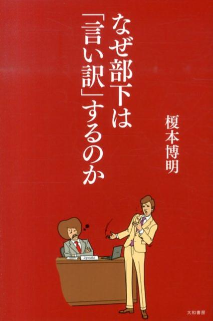 ◆◆◆非常にきれいな状態です。中古商品のため使用感等ある場合がございますが、品質には十分注意して発送いたします。 【毎日発送】 商品状態 著者名 榎本博明 出版社名 大和書房 発売日 2013年12月30日 ISBN 9784479794226