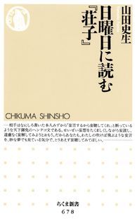◆◆◆おおむね良好な状態です。中古商品のため使用感等ある場合がございますが、品質には十分注意して発送いたします。 【毎日発送】 商品状態 著者名 山田史生 出版社名 筑摩書房 発売日 2007年09月05日 ISBN 9784480063793
