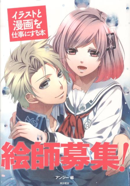 ◆◆◆おおむね良好な状態です。中古商品のため使用感等ある場合がございますが、品質には十分注意して発送いたします。 【毎日発送】 商品状態 著者名 アンジ−（2005） 出版社名 東京書籍 発売日 2013年06月 ISBN 9784487807888