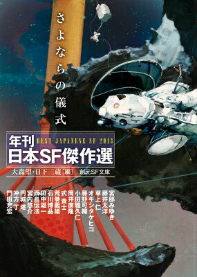 VALUE BOOKS㤨֡šۤʤε ǯSF/ϸ/翹˾ʸˡˡפβǤʤ622ߤˤʤޤ