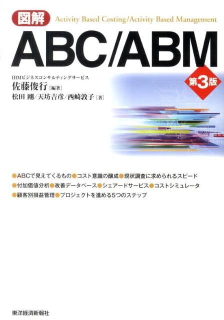 ����šۿ޲�ABC��ABM ��3��/���ηкѿ����/��ƣ�ӹԡ�ñ���ܡ�