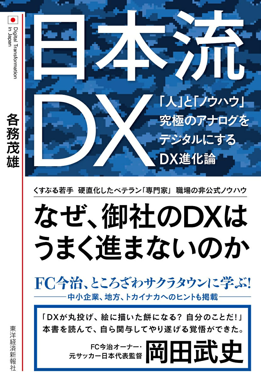 ◆◆◆非常にきれいな状態です。中古商品のため使用感等ある場合がございますが、品質には十分注意して発送いたします。 【毎日発送】 商品状態 著者名 各務茂雄 出版社名 東洋経済新報社 発売日 2022年11月16日 ISBN 9784492396681