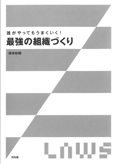 ◆◆◆非常にきれいな状態です。中古商品のため使用感等ある場合がございますが、品質には十分注意して発送いたします。 【毎日発送】 商品状態 著者名 坂本松昭 出版社名 同友館 発売日 2016年09月 ISBN 9784496052248