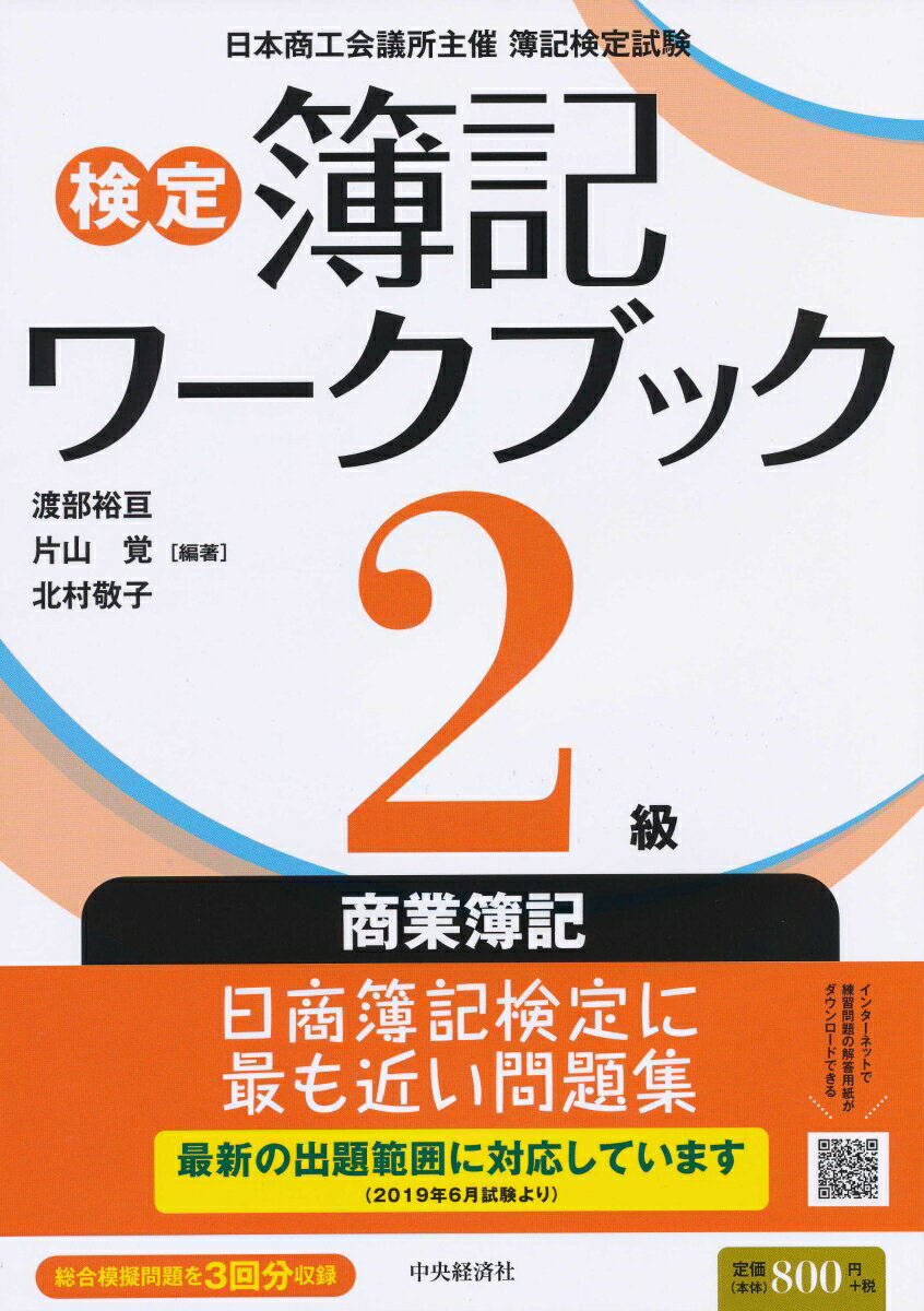 ◆◆◆おおむね良好な状態です。中古商品のため使用感等ある場合がございますが、品質には十分注意して発送いたします。 【毎日発送】 商品状態 著者名 渡部裕亘、片山覚 出版社名 中央経済社 発売日 2019年03月30日 ISBN 9784502301414
