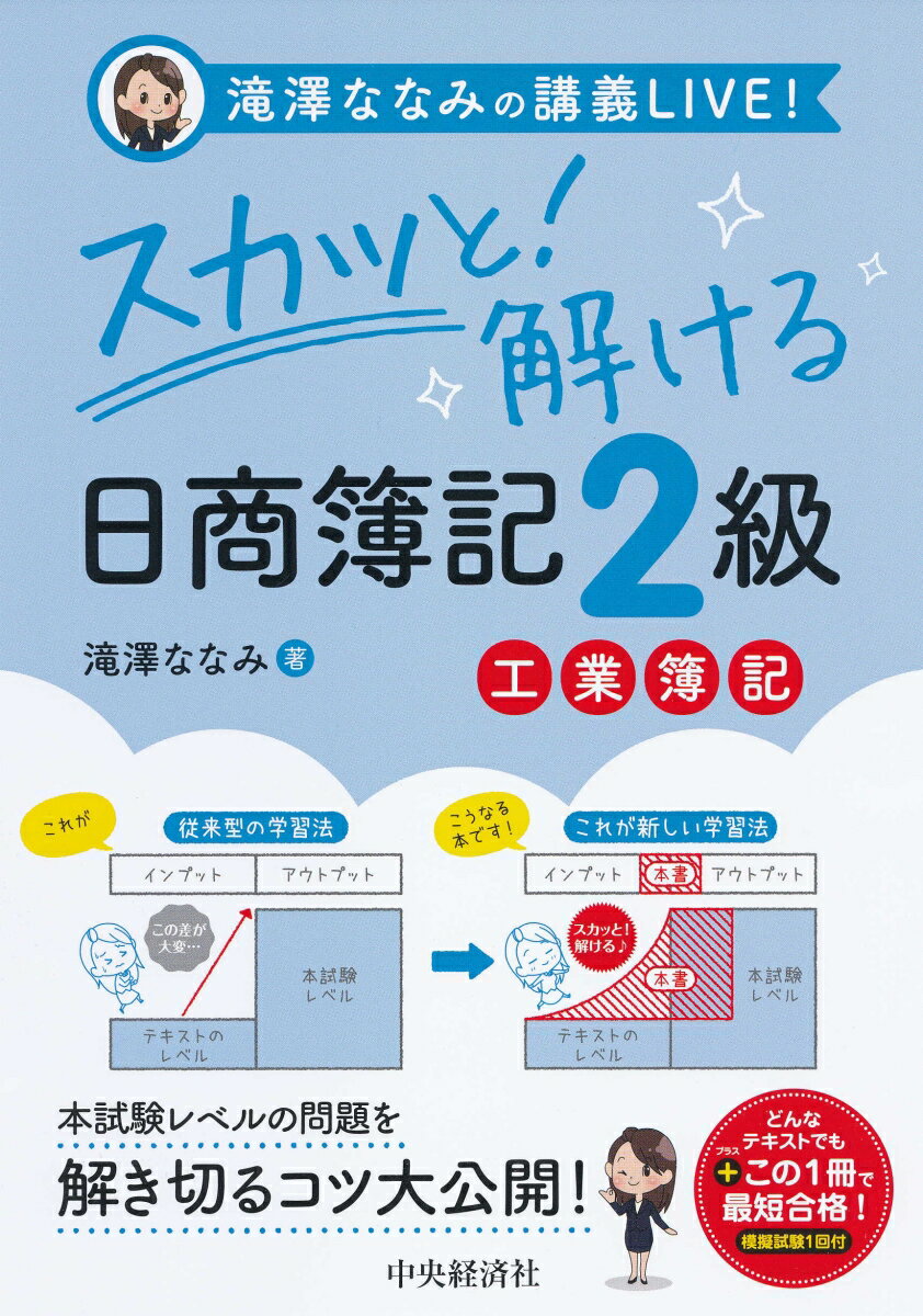 ◆◆◆非常にきれいな状態です。中古商品のため使用感等ある場合がございますが、品質には十分注意して発送いたします。 【毎日発送】 商品状態 著者名 滝澤ななみ 出版社名 中央経済社 発売日 2019年11月20日 ISBN 9784502325816