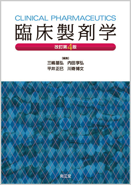 ◆◆◆非常にきれいな状態です。中古商品のため使用感等ある場合がございますが、品質には十分注意して発送いたします。 【毎日発送】 商品状態 著者名 三嶋基弘、内田享弘 出版社名 南江堂 発売日 2017年03月30日 ISBN 9784524403455