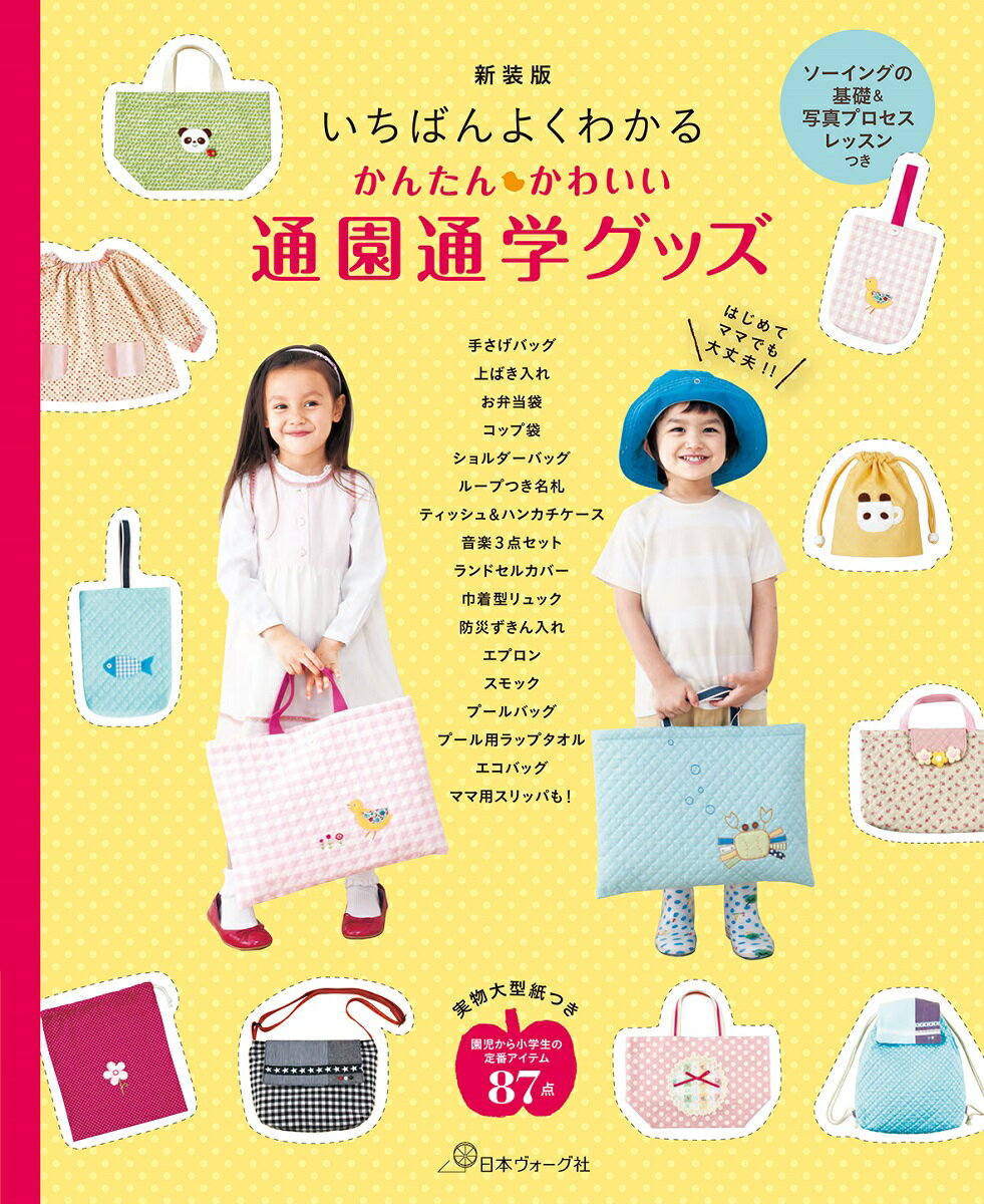 楽天市場】通園通学グッズ大集合の通販