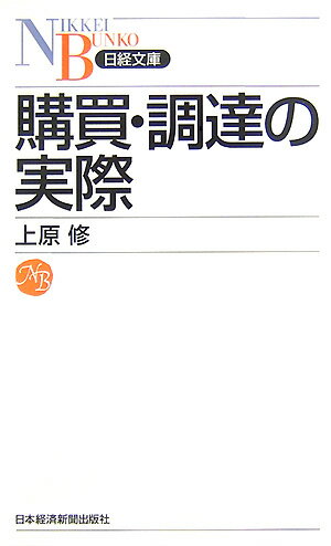 楽天市場】調達・購買・財務担当者のための 原材料の市場分析入門の通販