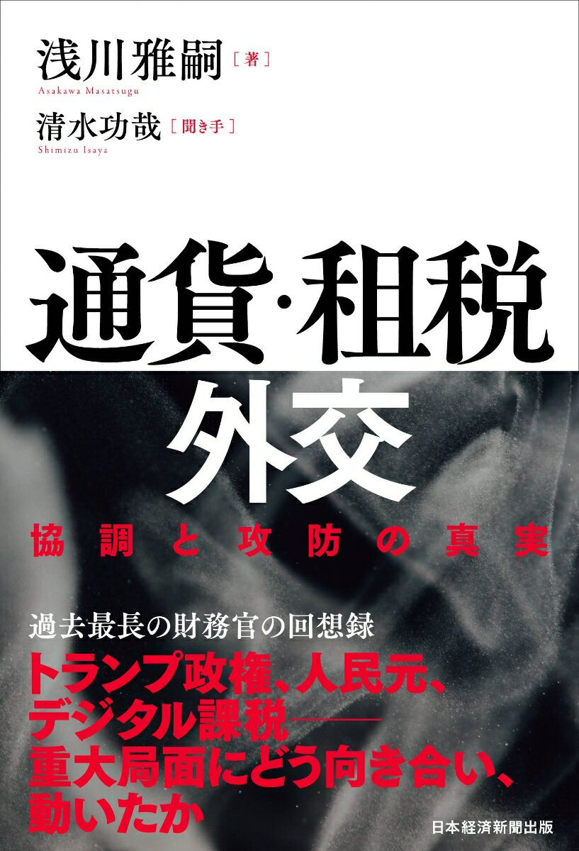 情報メディア白書　2021　電通メディアイノベーションラボ/編