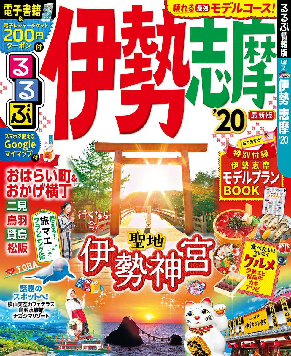 ◆◆◆おおむね良好な状態です。中古商品のため使用感等ある場合がございますが、品質には十分注意して発送いたします。 【毎日発送】 商品状態 著者名 出版社名 JTBパブリッシング 発売日 2019年03月29日 ISBN 9784533132476