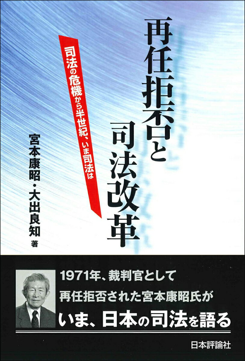 ◆◆◆非常にきれいな状態です。中古商品のため使用感等ある場合がございますが、品質には十分注意して発送いたします。 【毎日発送】 商品状態 著者名 宮本康昭、大出良知 出版社名 日本評論社 発売日 2021年04月13日 ISBN 9784535525269