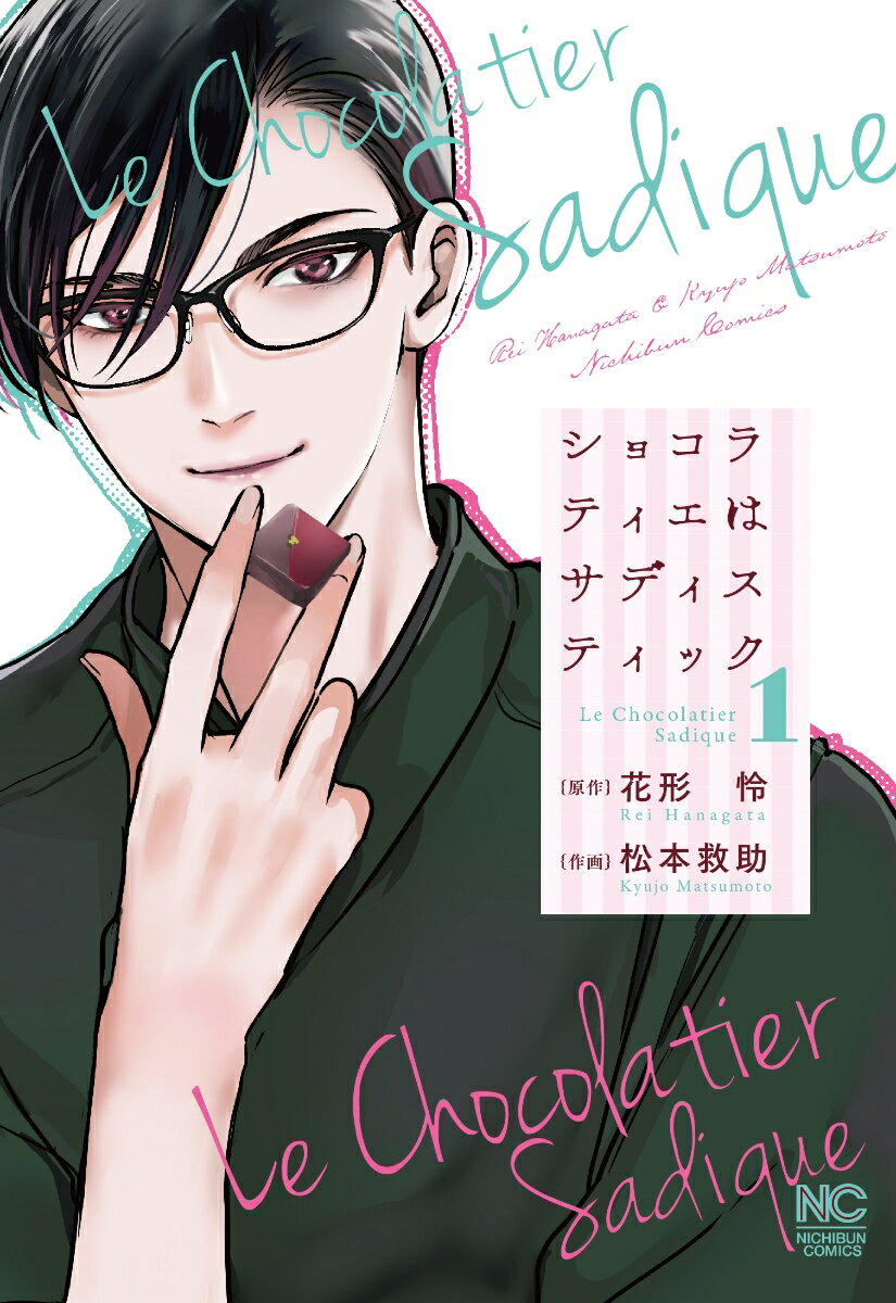 ◆◆◆おおむね良好な状態です。中古商品のため使用感等ある場合がございますが、品質には十分注意して発送いたします。 【毎日発送】 商品状態 著者名 花形怜、松本救助 出版社名 日本文芸社 発売日 2020年01月18日 ISBN 978453...