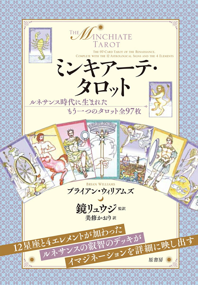 ◆◆◆付属品がありません。カバーがありません。箱がありません。中古ですので多少の使用感がありますが、品質には十分に注意して販売しております。迅速・丁寧な発送を心がけております。【毎日発送】 商品状態 著者名 ブライアン・ウィリアムズ、鏡リュウジ 出版社名 原書房 発売日 2023年03月31日 ISBN 9784562072590